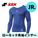 メール便発送可 SSK エスエスケイ ジュニア(子供用) SCβローネック長袖フィットアンダーシャツ SCB024LLJ 日本製 野球インナー (63)Dブルー(4)