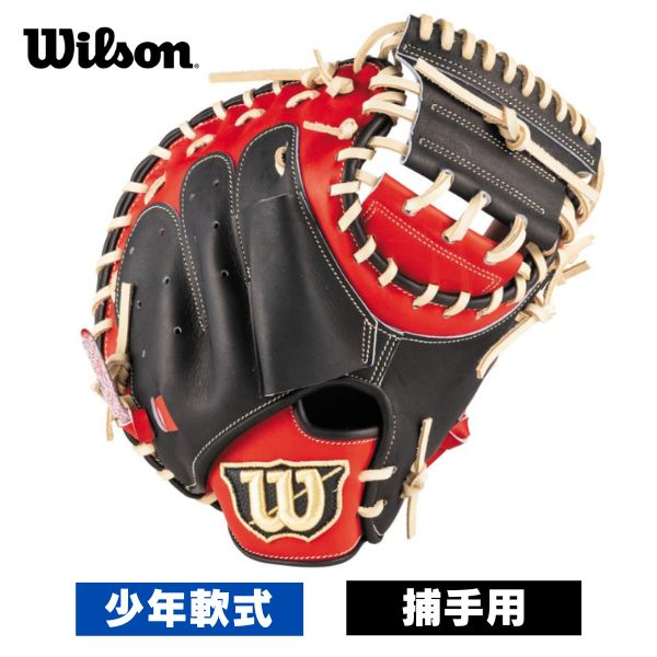 楽天市場】少年 キャッチャーミット(ブランドウィルソン 楽天市場】少年 キャッチャーミット(ブランドウィルソン