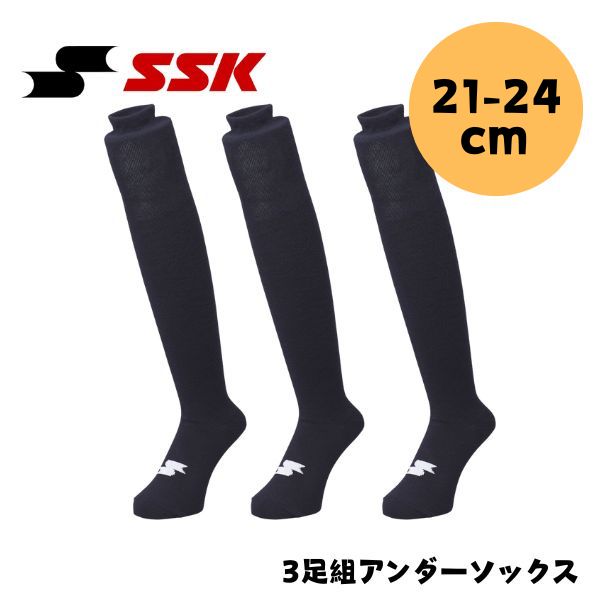 エスエスケイ SSK　野球 3足組ソックス(21-24cm)　YA2534-70　野球ソックス　ネイビー