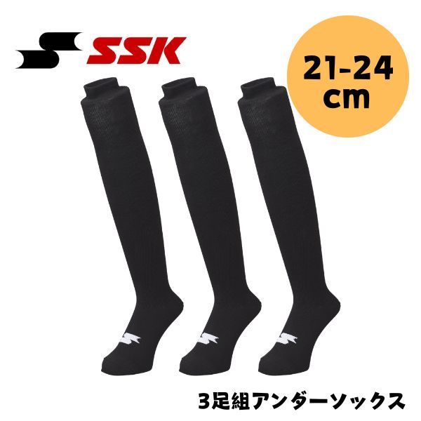  SSK 3­ȥå(21-24cm)YA2534-90好å֥å