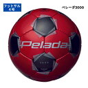 モルテン molten ペレーダ3000 フットサルボール(4号) F9K3000-RK 一般用(中学生以上) 第6世代ペレーダ レッド×ブラック