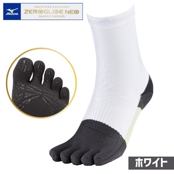 ミズノ MIZUNO ゼログライドネオショートソックス(5本指) P2MXC01001 サッカー高機能ショートソックス ジュニア〜大人サイズ 01:ホワイト