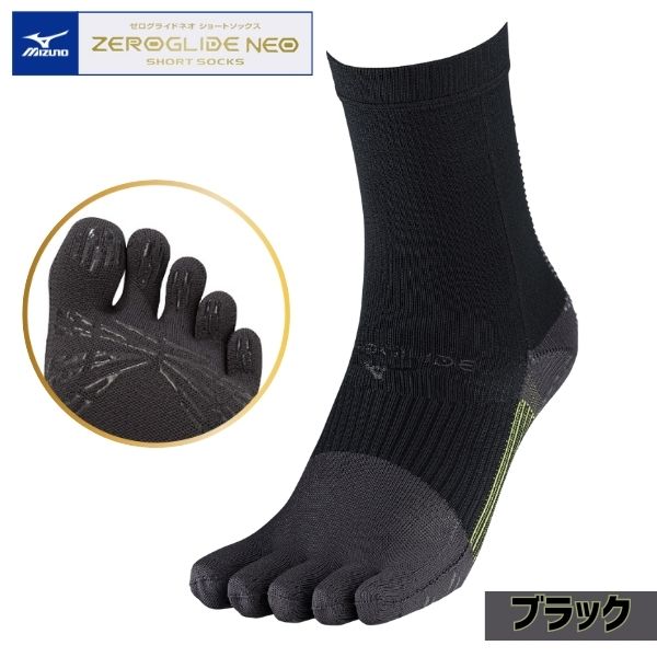ミズノ MIZUNO ゼログライドネオショートソックス(5本指) P2MXC01009 サッカー高機能ショートソックス ジュニア〜大人サイズ 09:ブラック