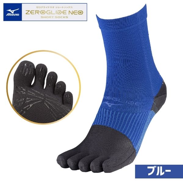 ミズノ MIZUNO ゼログライドネオショートソックス(5本指) P2MXC01025 サッカー高機能ショートソックス ジュニア〜大人サイズ 25:ブルー