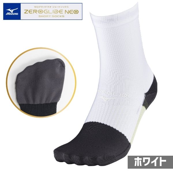 ミズノ MIZUNO ゼログライドネオショートソックス(袋型) P2MXC01101 サッカー高機能ショートソックス ジュニア〜大人サイズ 01:ホワイト
