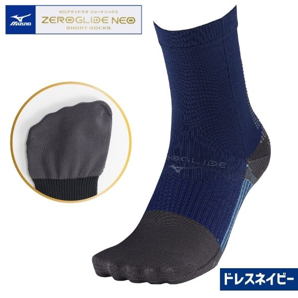 ミズノ MIZUNO ゼログライドネオショートソックス(袋型) P2MXC01114 サッカー高機能ショートソックス ジュニア〜大人 14:ドレスネイビー
