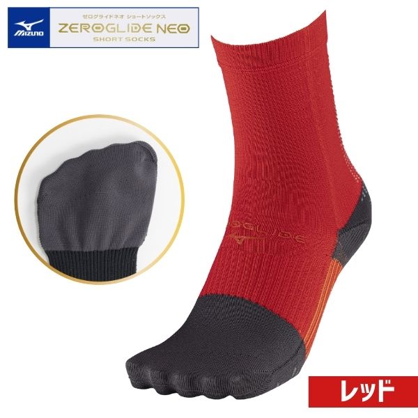 ミズノ MIZUNO ゼログライドネオショートソックス(袋型) P2MXC01162 サッカー高機能ショートソックス ジュニア〜大人サイズ 62:レッド
