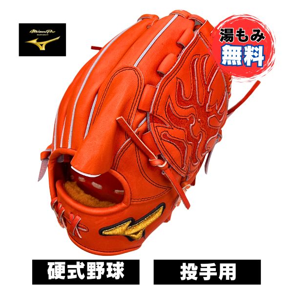 楽天市場】ミズノプロ グラブ スプレンディッドオレンジ(用途 楽天市場】ミズノプロ グラブ スプレンディッドオレンジ(用途