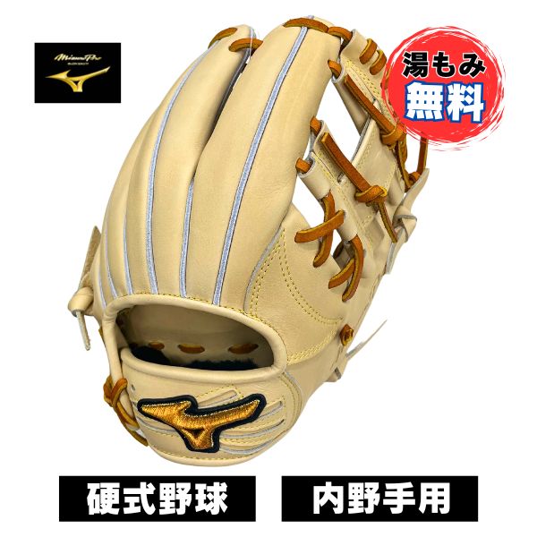 ミズノプロ　限定 硬式野球グロー