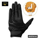 メール便発送可 ミズノプロ MizunoPro 守備手袋【左手用】 1ejed30090 野球手袋 高校野球ルール対応モデル 90:ブラック