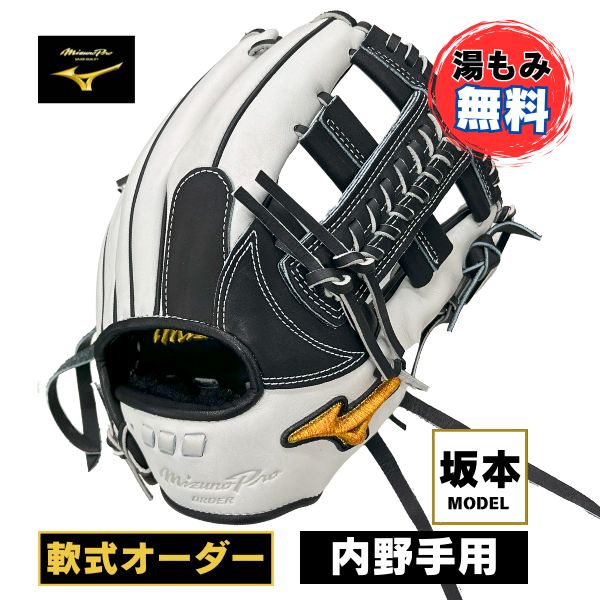 楽天市場】ミズノプロ 軟式グローブ(カラーシルバー)の通販 楽天市場】ミズノプロ 軟式グローブ(カラーシルバー)の通販