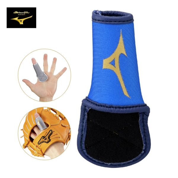 メール便発送可　ミズノプロ　守備用フィンガープロテクター【片手用】　1EJED08827　野球サポーター　..