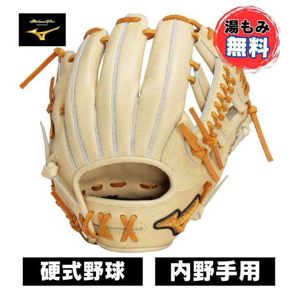 楽天市場】ミズノプロ 硬式グローブ（カラーベージュ）（野球
