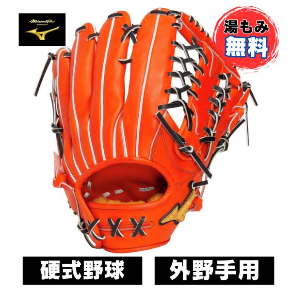 楽天市場】ミズノプロ グラブ スプレンディッドオレンジ(用途 楽天市場】ミズノプロ グラブ スプレンディッドオレンジ(用途