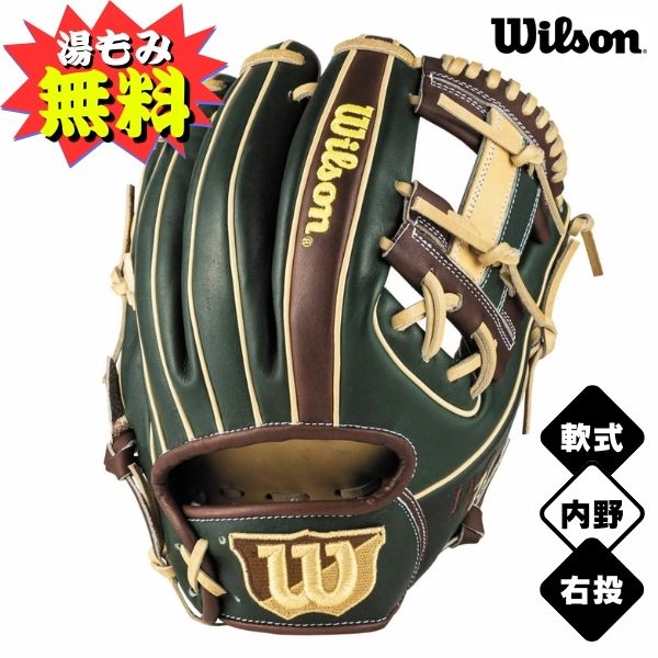 ウイルソン  軟式野球　一般　ユーティリティ用　右投　グレー×Kグリーン　新品 楽天市場】ウィルソン 軟式 ユーティリティの通販