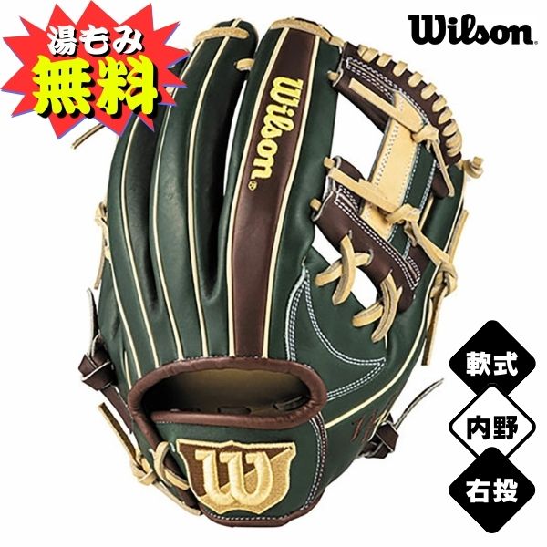 楽天市場】グリーン（ブランドウィルソン・利き腕右）（野球