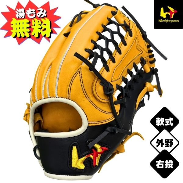 楽天市場】ワールドペガサス グローブ 外野の通販