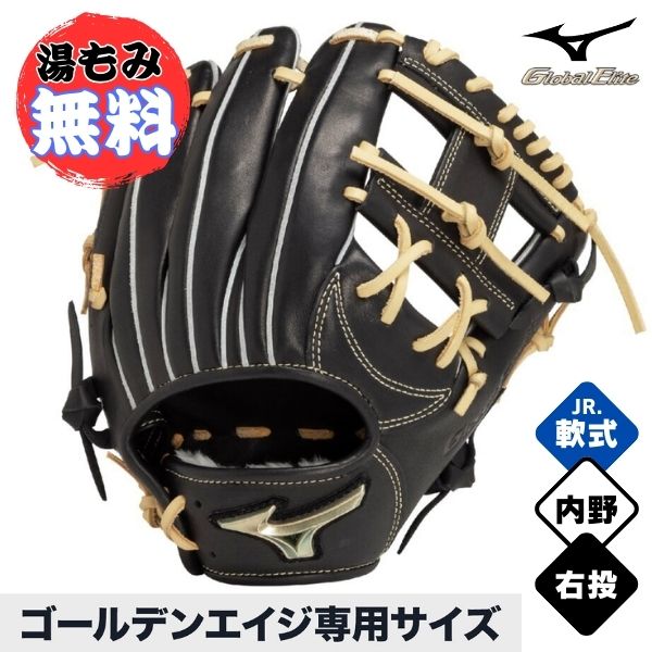 楽天市場】ゴールデンエイジ ミズノの通販