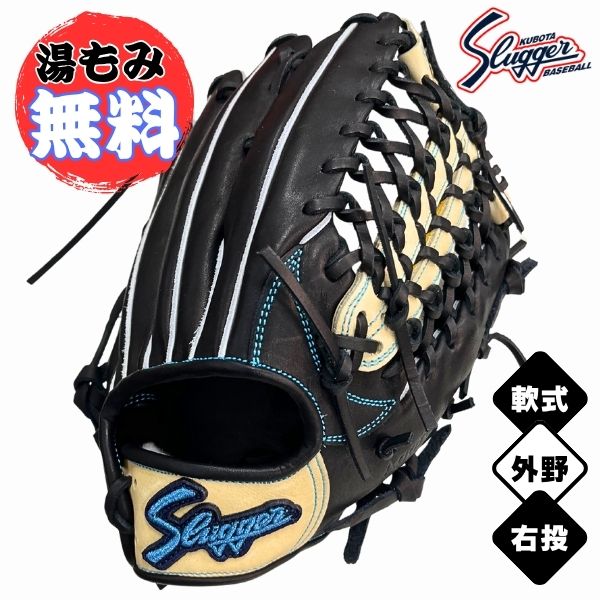 楽天市場】久保田スラッガー（グローブ・ミット｜野球・ソフト