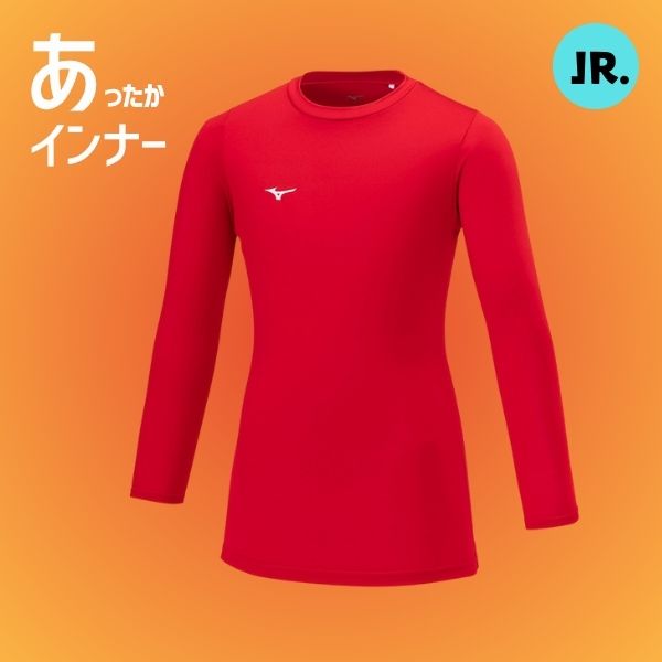 メール便発送可　ミズノ MIZUNO　ジュニア(子供用) 裏起毛インナーシャツ　P2MAB65062　サッカーウェア..