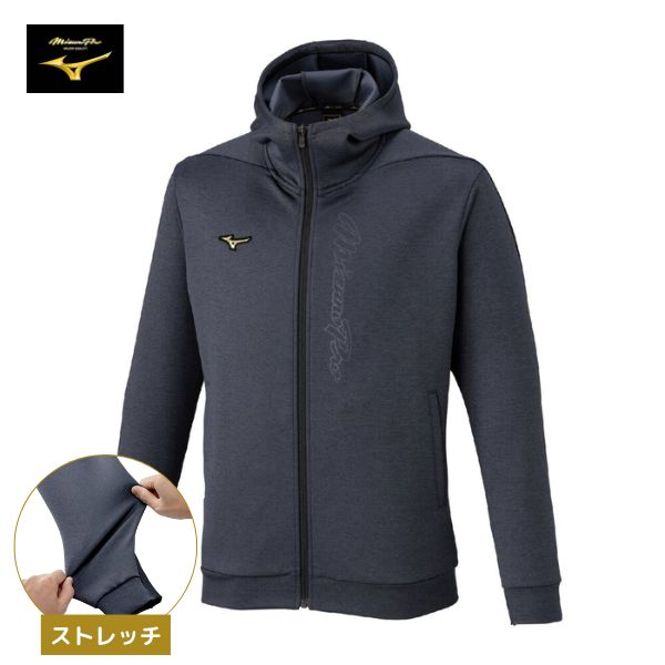 ミズノプロ Mizuno Pro　ストレッチスウェットフーディ(ジャージ)　12JECK7910　野球ウェア(練習/カジ..