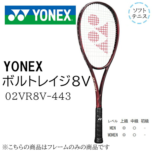 楽天市場】ボルトレイジ8の通販
