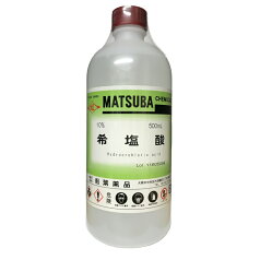 10% 希塩酸 500ml