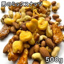 落花生、くるみ、アーモンド、カシューナッツ、ジャイアントコーン等、8種類の豆菓子や木の実をミックスしました。 ■名　称：豆菓子・木の実 ■賞味期限：80日 ■保存方法：高温多湿、直射日光を避けて保管してください。 ■内容量：500g ■生産国：日本・アメリカ・インド・中国・ベトナム・南アフリカ ■製造者：有限会社松葉屋 東京都台東区上野6-10-1