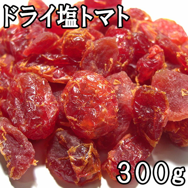 ドライ塩トマト (300g) タイ産の商品画像