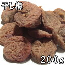 干し梅 (150g) 中国産