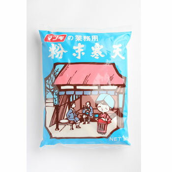 松木 粉寒天 (1kg) 【送料無料】