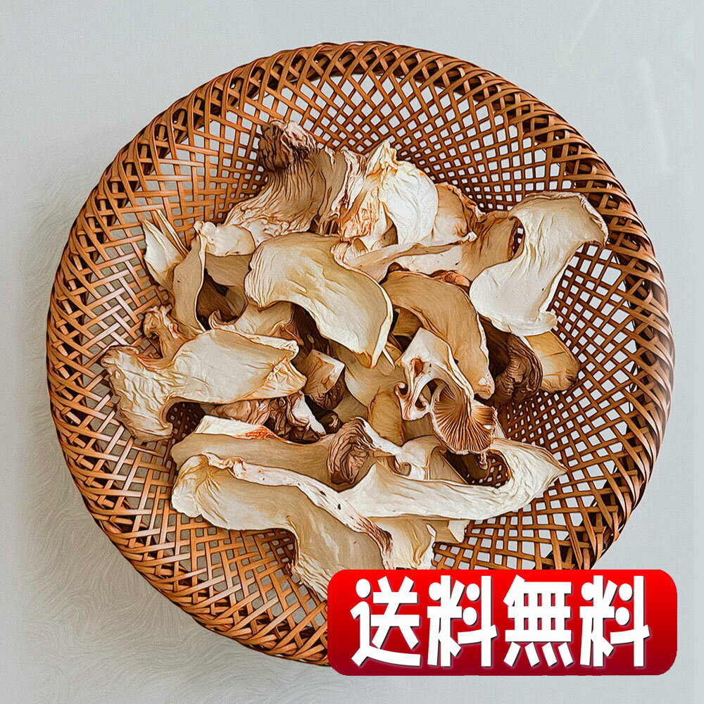 岩手県産露地栽培乾燥スライスエリンギ 70g(全国一律・送料無料・同梱、代引不可・クリックポスト配送)