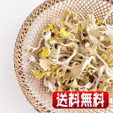 岩手県産乾燥タモギタケ 60g(全国一律・送料無料・同梱、代引不可・クリックポスト配送)強力な抗酸化作用を持つ天然物質『エルゴチオネイン』を最も含む食品
