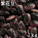 【メール便】ALISHAN（アリサン） 有機赤レンズ豆 500g 水戻し不要 皮なし オーガニック 豆 有機JAS ひら豆