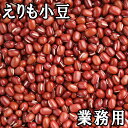 井村屋 無糖のあずき 小豆 45g 9個セット 送料無料