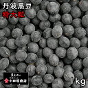 黒豆-1缶-6.75ポンド Chef's Quality Black Beans - 1 can - 6.75 lbs