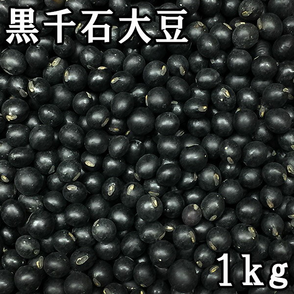 蒸し発芽黒豆（70g）【だいずデイズ】