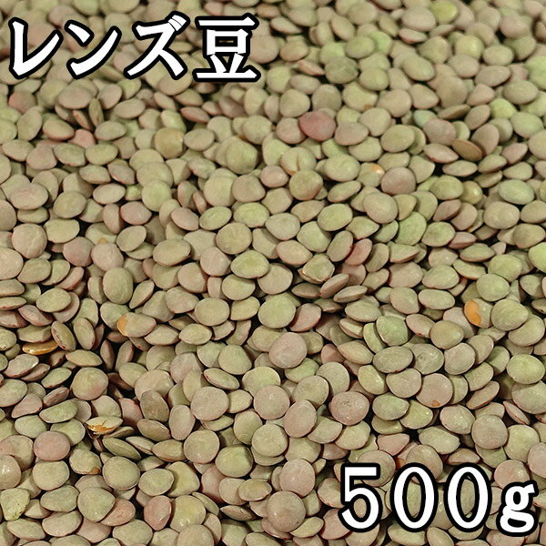 レンズ豆(レンテルピース) (500g) ア