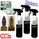 《2000円クーポン配布中》【選ぶ景品付き】 3本セット モールドゼロ カビ取り剤 Mold ZERO 500ml×3個 カビ取り 多用途カビ取り剤 頑固なカビ 浴室 バスタブ 洗面所 水回り キッチン 台所 モールド0 トイレ カビ 除去 駆除 木材 外壁 業務用カビ取り剤