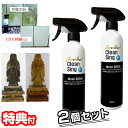 TVで紹介【選ぶ景品】 2本セット 強力カビとり剤 モールドゼロ 500ml×2個 カビ取り剤 Mold ZERO カビ カビ取り モールド0 多用途カビ取り剤 頑固なカビ 浴室 バスタブ 洗面所 水回り キッチン 台所 壁紙 トイレ モールド0 木材 洗剤 外壁 強力カビ取り剤