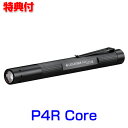 レッドレンザ― P4R Core ledlenser コア 懐中電灯 充電式 ライト 暗い場所 作業 防水 防塵 コンパクト ペンライト 充電式 200ルーメン アウトドア 作業 現場 防災グッズ 緊急避難 被災地 巨大地震 津波 車上生活 バーベキュー キャンプ テント 登山