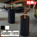 スタドラフォーム 超音波加湿器 【選ぶ景品付き】 スイスデザイン Stadler Form スタドラ―フォーム Lucy ルーシー アロマディフューザー 炎 焚火 たきび キャンドルライト 2190 2191 超音波式 加湿器 炎 ファイアー コードレス 充電式 LED おしゃれ インテリア 部屋 自宅 リビング 寝室 トイレ