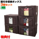 《2000円クーポン配布中》窓付き収納ボックス 3個セット Lサイズ 大容量 衣類収納 中身が見える 便利グッズ 茶色 ブラウン 簡単 コンパクト 片付け お部屋 スッキリ 衣類 服 靴下 収納 分かりやすい 窓付収納ボックス