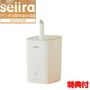 Seiira デジタル超音波式加湿器 DUH-500 400ml セイーラ 加湿器 超音波加湿器 デジタル加湿器 アロマ リビング 子供部屋 超音波式加湿機 書斎 自宅 事務所 寝室 オシャレ 加湿 潤い 空気 お部屋 室内 湿度 白 ホワイト コンパクト シンプ