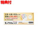 モノワスレンゾ 30粒 サプリ 機能性表示食品 無香料 無着色 日本製 敬老の日 もの忘れんぞ ものわすれんぞ おじいちゃん おばあちゃん プレゼント 贈り物 父の日 プレゼント