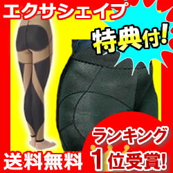 ヤーマン　加圧スパッツ　エクサシェイプ パンツ ■使用談記載記■ 加圧トレーニング　加圧エクサパンツ 加圧パンツ　働くパワーネットが負荷を与える　エクサ　シェイプ　加圧エクサパンツ