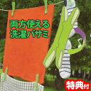 【5/5限定2人に1人最大100%P】両サイド 洗濯ばさみ クレバーペグ 20個 アイデア アイデア商品 部屋干し ベランダ干し 省スペース お洗濯 洗濯グッズ...