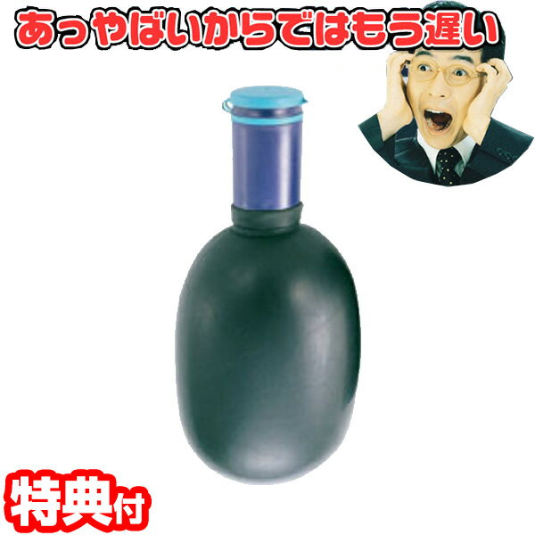 《400円クーポン配布中》携帯用 男性用 排尿バッグ（容量1000cc）携帯トイレ 簡易トイレ 尿 携帯便所 簡易便所 緊急 洗える 蓋付き 排尿 尿意 排尿バッグ 非常用 災害 防災 渋滞 車 移動 キャンプ スポーツ 旅行 入院 お年寄り 漏らし 患者 旅行者 トイレ 我慢 1000ml