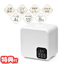 UV加湿器 VS-U040WH ハイブリッド式 加熱気化式 アロマ 最大36畳対応 毎時550ml 加湿器 UVライト加湿器 上部給水 アロマ対応 ハイブリッド加湿器 UV除菌加湿器 超音波加湿器 湿度設定 湿度調節 加熱モード UVライト照射 香り 自動停止 リモコン VS-U040 父の日 プレゼント