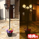 植木鉢付き ソーラーライト 2灯 タイプ 屋外 照明 明るい 街灯 庭先 玄関 庭 ソーラー 工事不要 配線不要 電気代 ハイタイプ 電球色 お庭 玄関先 明る...